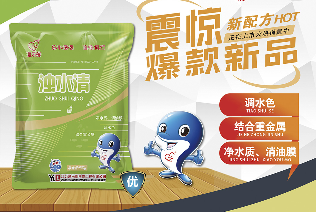 水浑怎么办,用它就对了