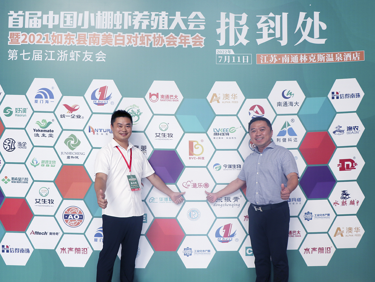 【渔乐圈头条】渔乐圈参加首届中国小虾棚养殖大会,深入实施创新驱动发展战略,助力产业共同发展!