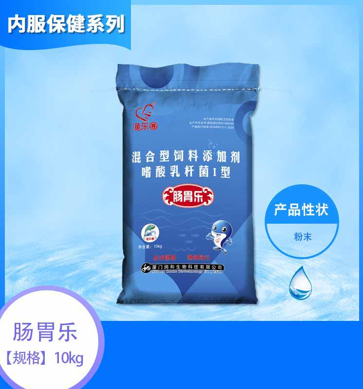 肠胃乐