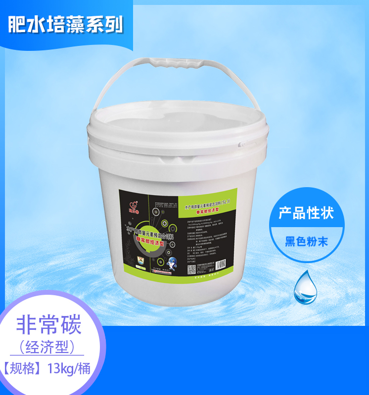 非常碳(经济型)