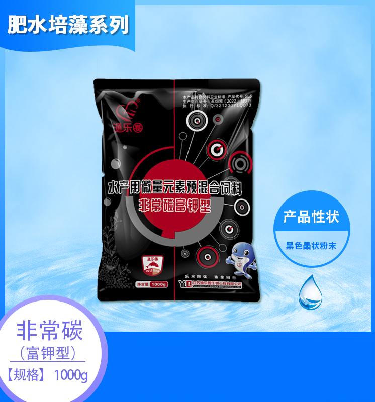 非常碳(富钾型)