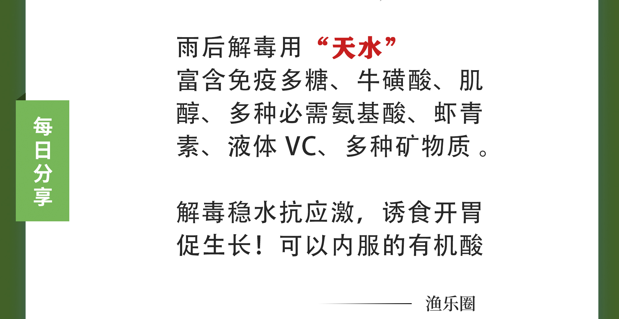 这样的水体更容易缺钾!